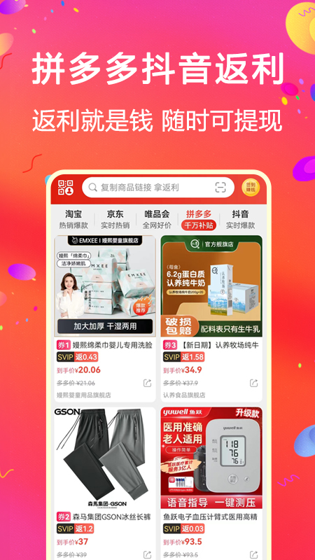 比比宝app