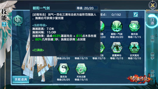 新剑侠情缘手游官方正版