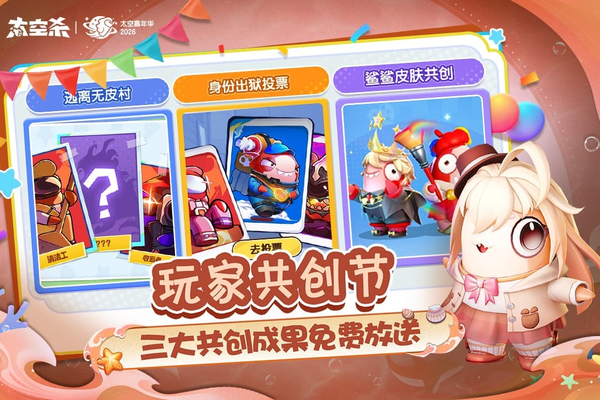 太空行动正版