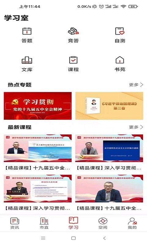 信仰的力量app