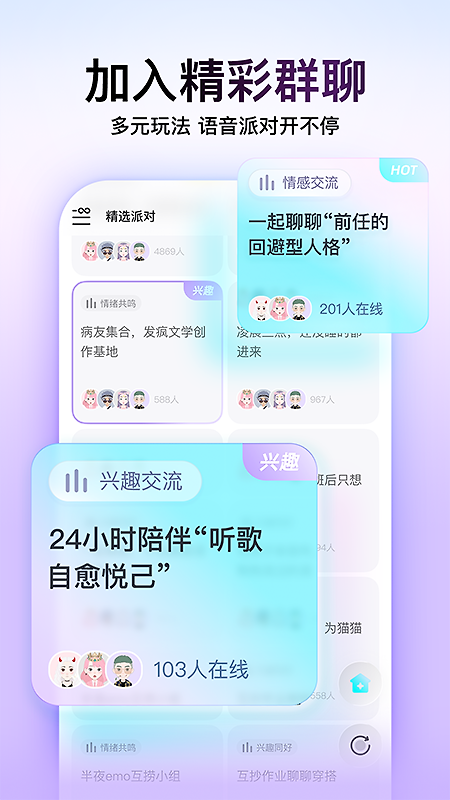 Soul官方版最新版