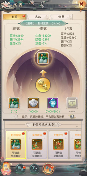 热血神剑腾讯版