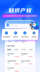 爱集微app