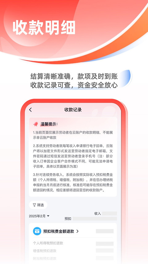 云账户