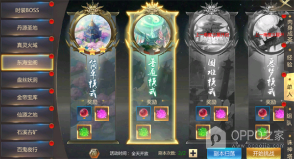 上古修仙vivo版