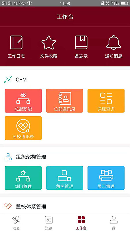 神墨教育app