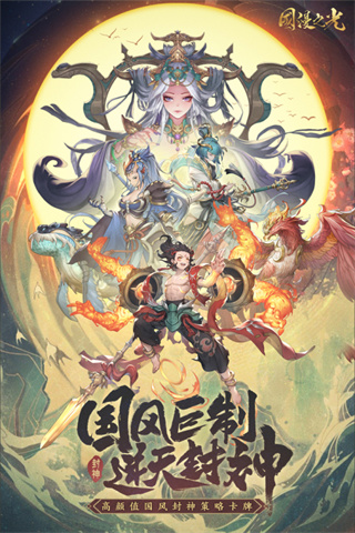国漫之光官方版