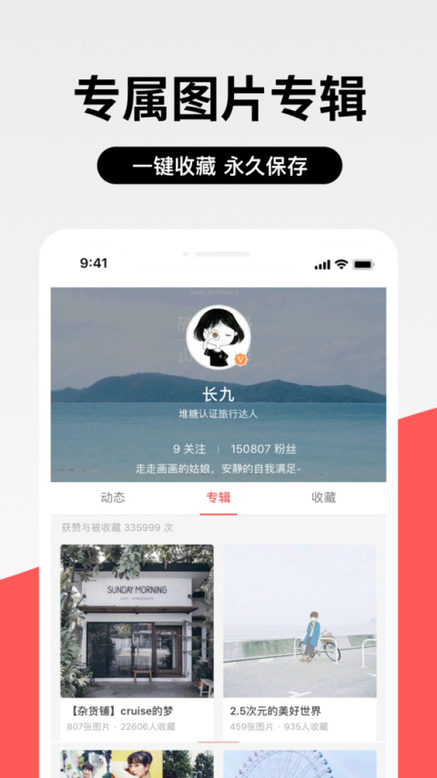 堆糖app