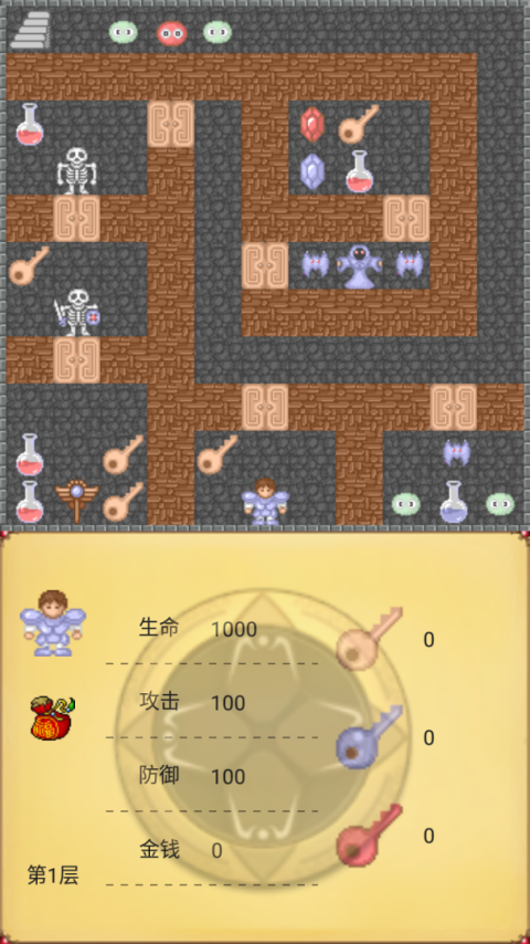 魔塔50层勇者的试炼手机版