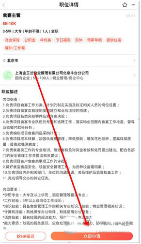 齐鲁人才app官方版