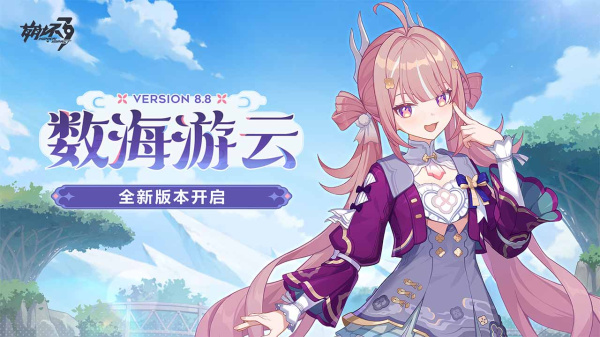 崩坏3 bilibili渠道服