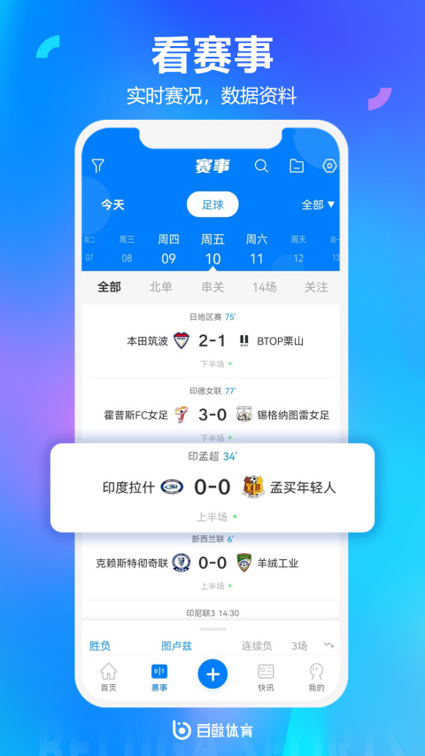 白鲸体育官方版