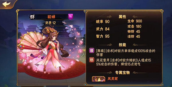 放开那三国小米版