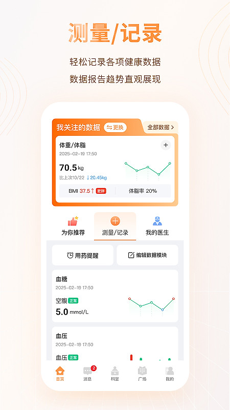 MMC管家app