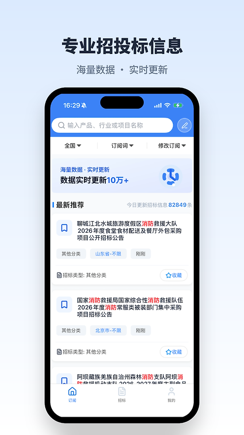 招标易