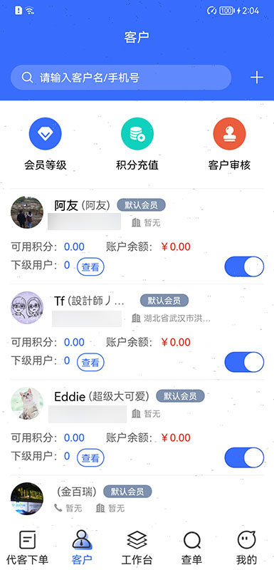 吉及点批发订货app