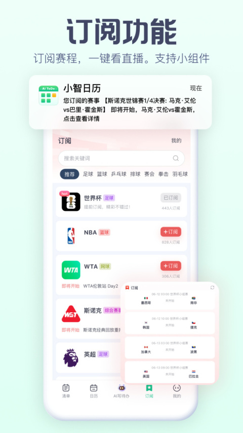小智ToDo最新版