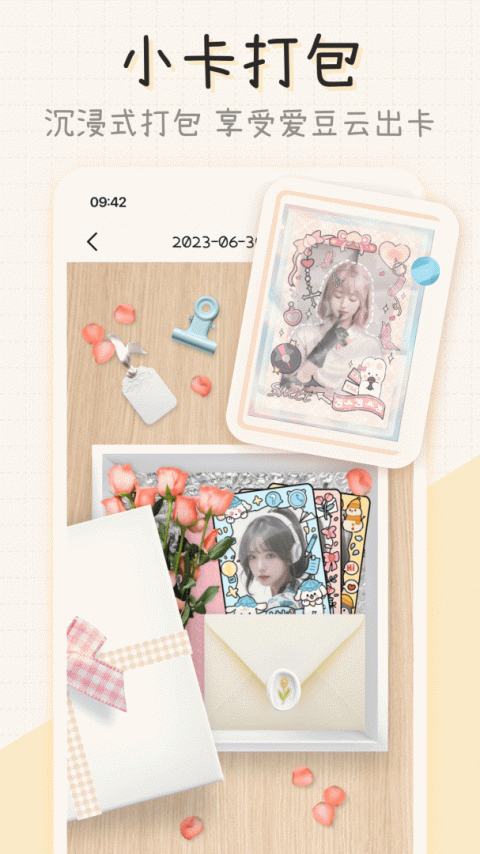微手帐app