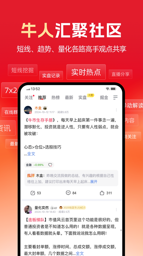市值风云app