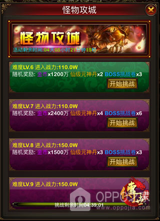 传世挂机最新版