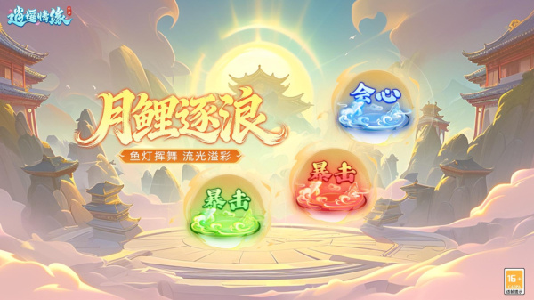 逍遥情缘小米版