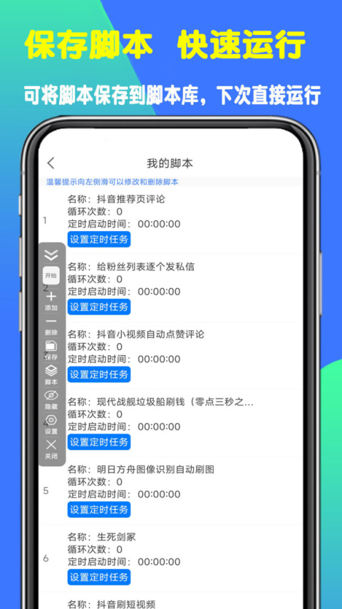 粒可辛自动点击器app