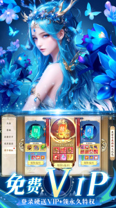 九梦仙域免费版