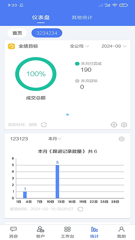 客户无忧app