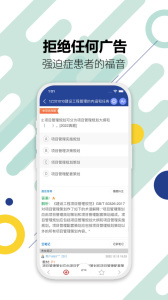 一级建造师考试app