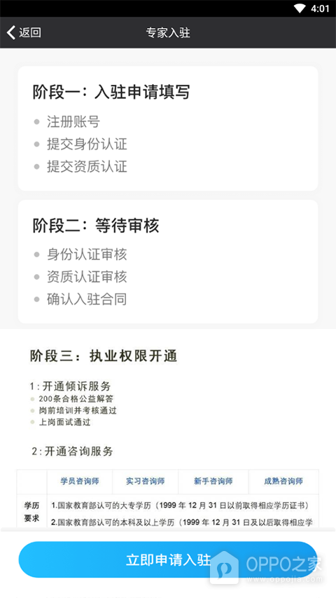 壹点灵心理咨询师app
