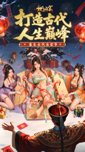 极品芝麻官腾讯版