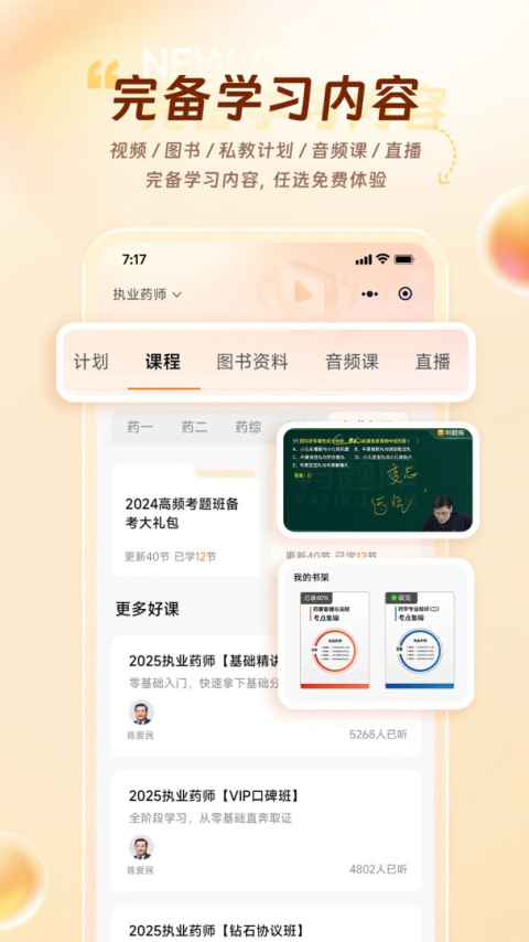 鸭题库app