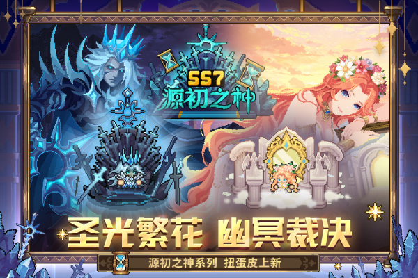 元气骑士前传oppo版