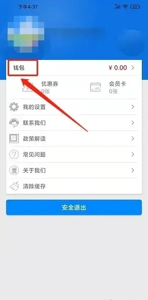 任你停app