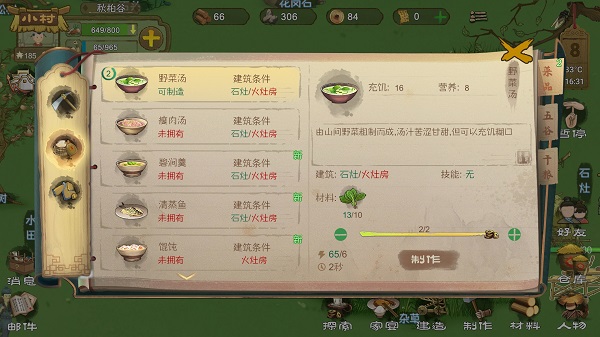 桃源记B站版
