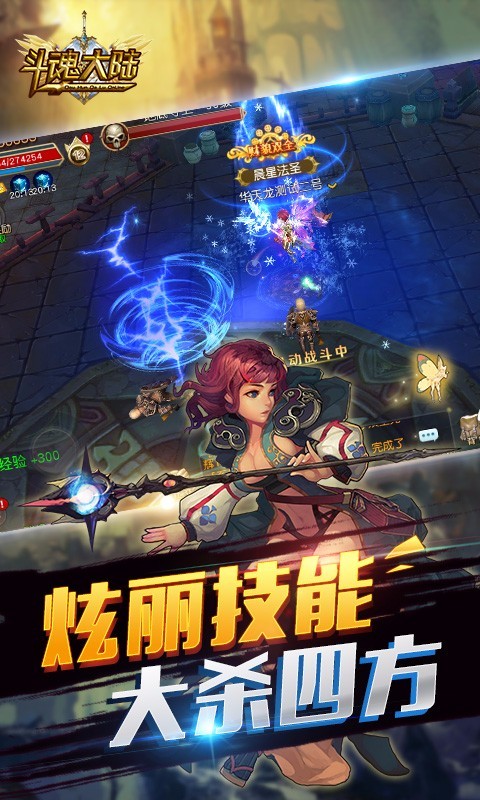 斗魂大陆官方版