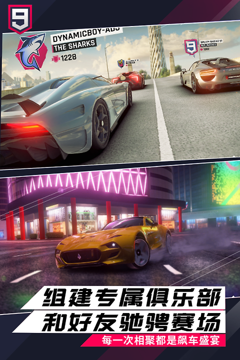 狂野飙车9竞速传奇vivo渠道服