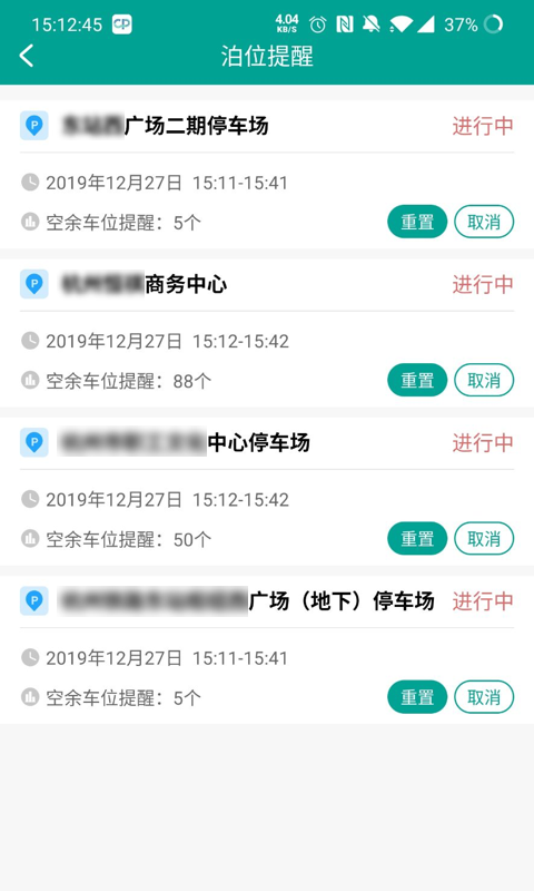便捷泊车app