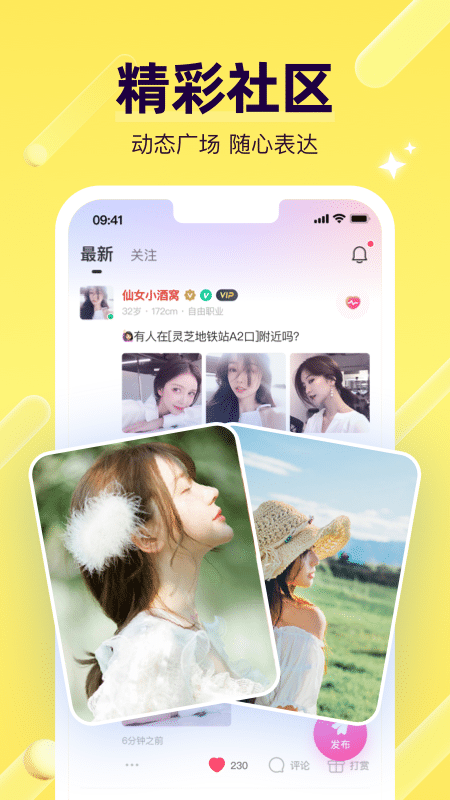 比缘app