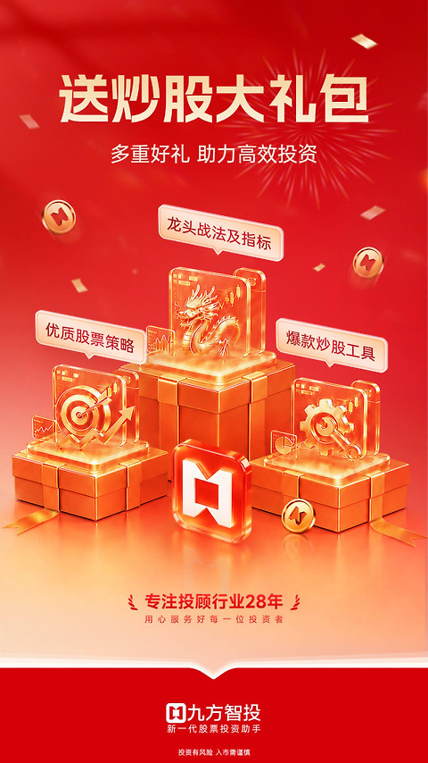 九方智投app