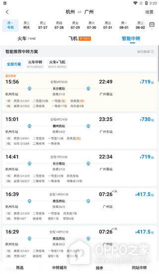 携程旅行app官方版