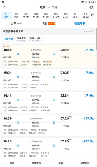 携程旅行app官方版