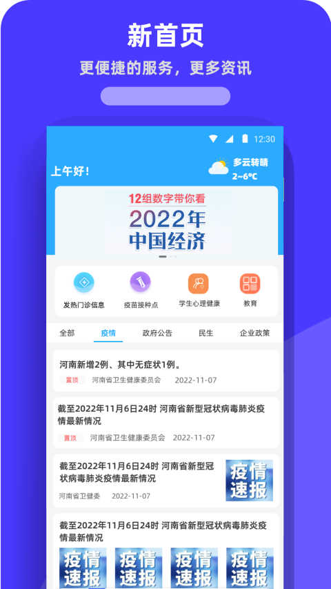 放新办城市生活app
