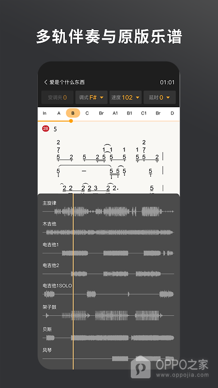 板凳音乐app
