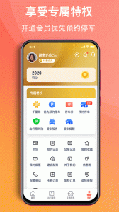 渝悦行app