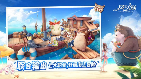 风之大陆华为版