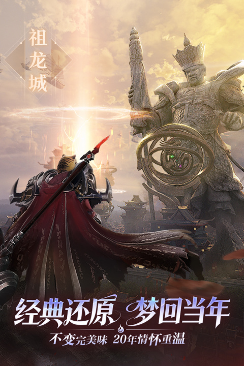 完美世界诸神之战华为版