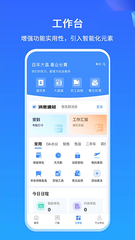 掌上神器app