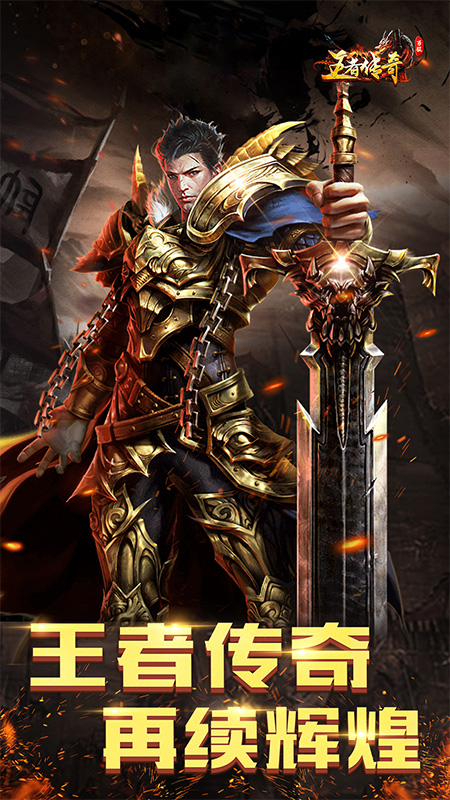王者传奇华为版