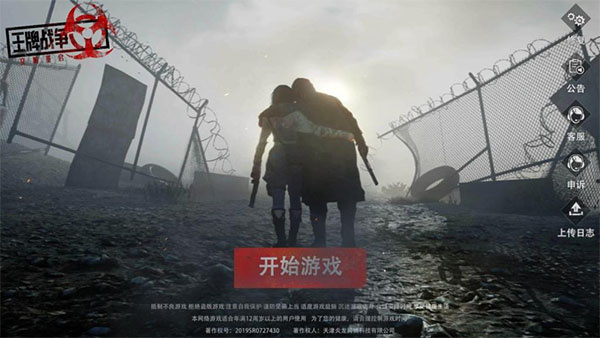 王牌战争bilibili渠道服